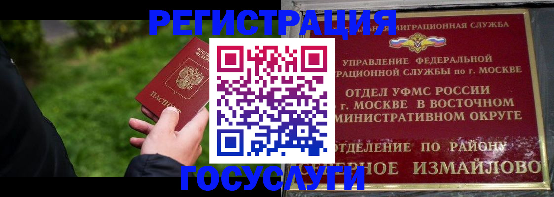 временная регистрация поиск в Балахне