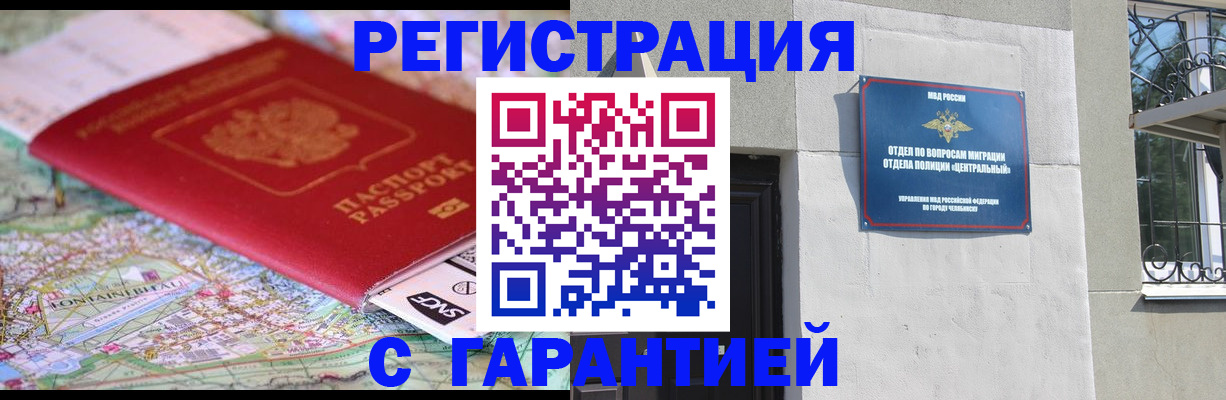 временная регистрация адрес в Балахне