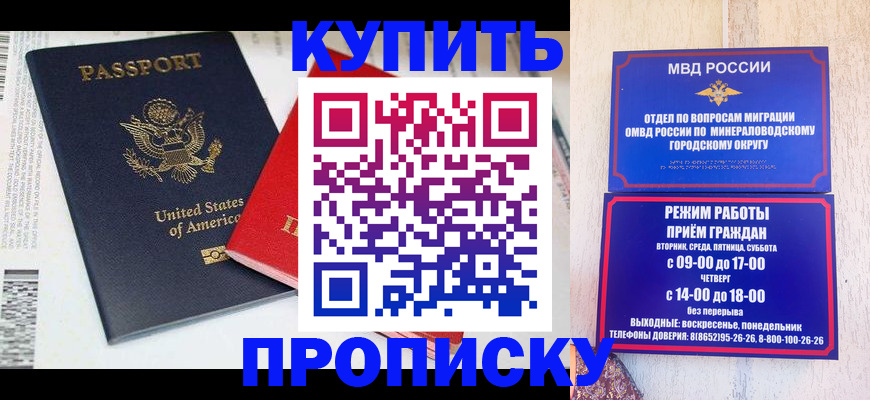 где прописаться в Балахне