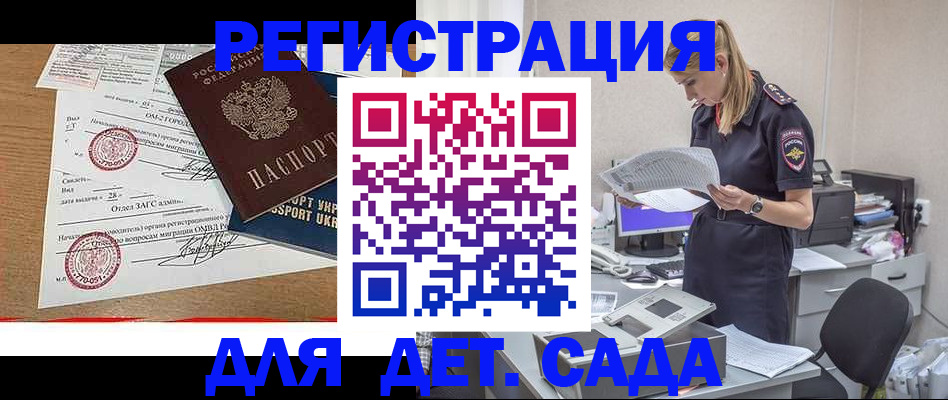 прописка в квартире в Балахне