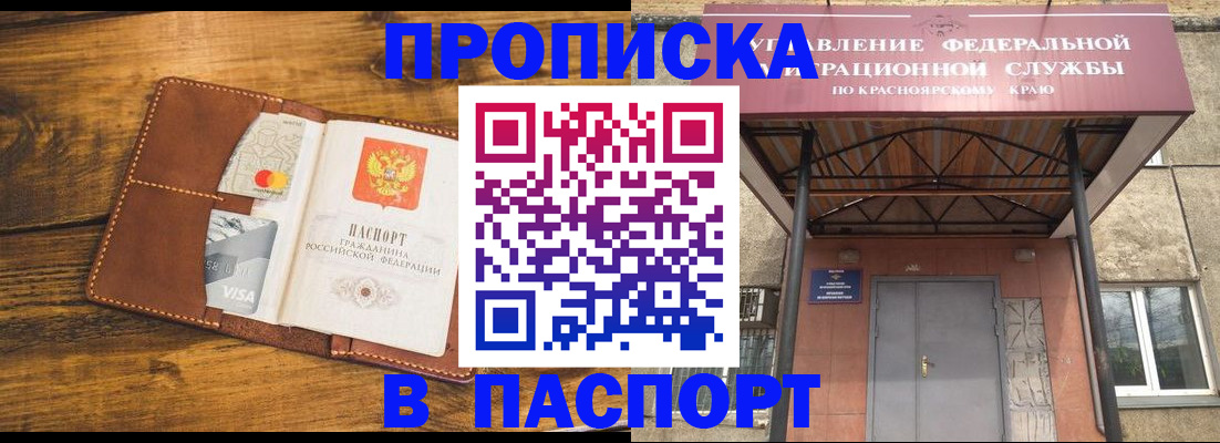 прописка иностранных граждан в Балахне