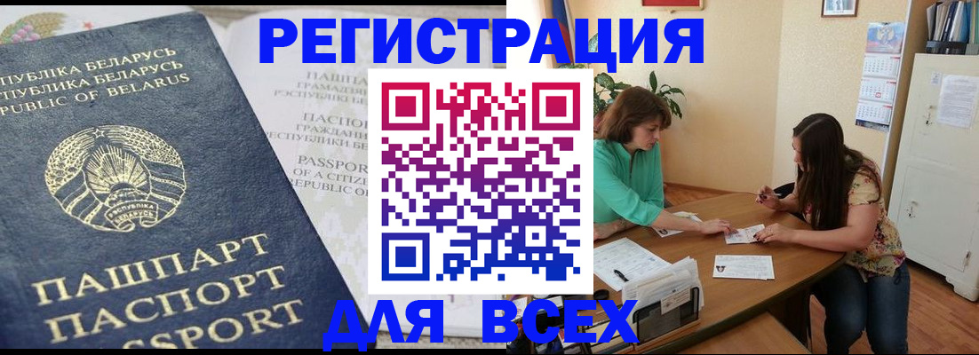 регистрация для дет. сада в Балахне