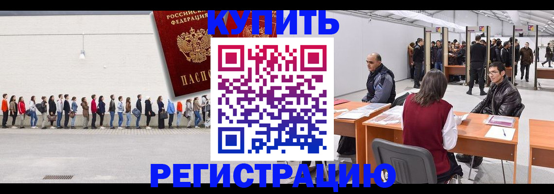 временная регистрация госуслуги в Балахне